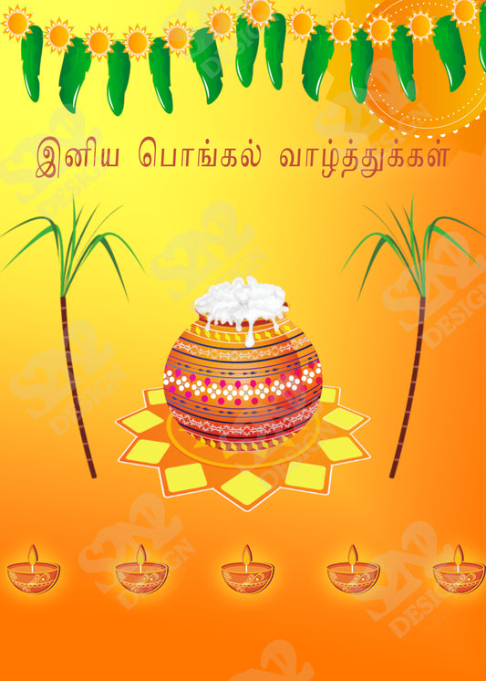 Pongal Greetings